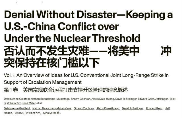 皇冠信用網会员开户申请_“就算被美军空袭皇冠信用網会员开户申请,中国也不会扔核弹”:美智库这是喝了多少?