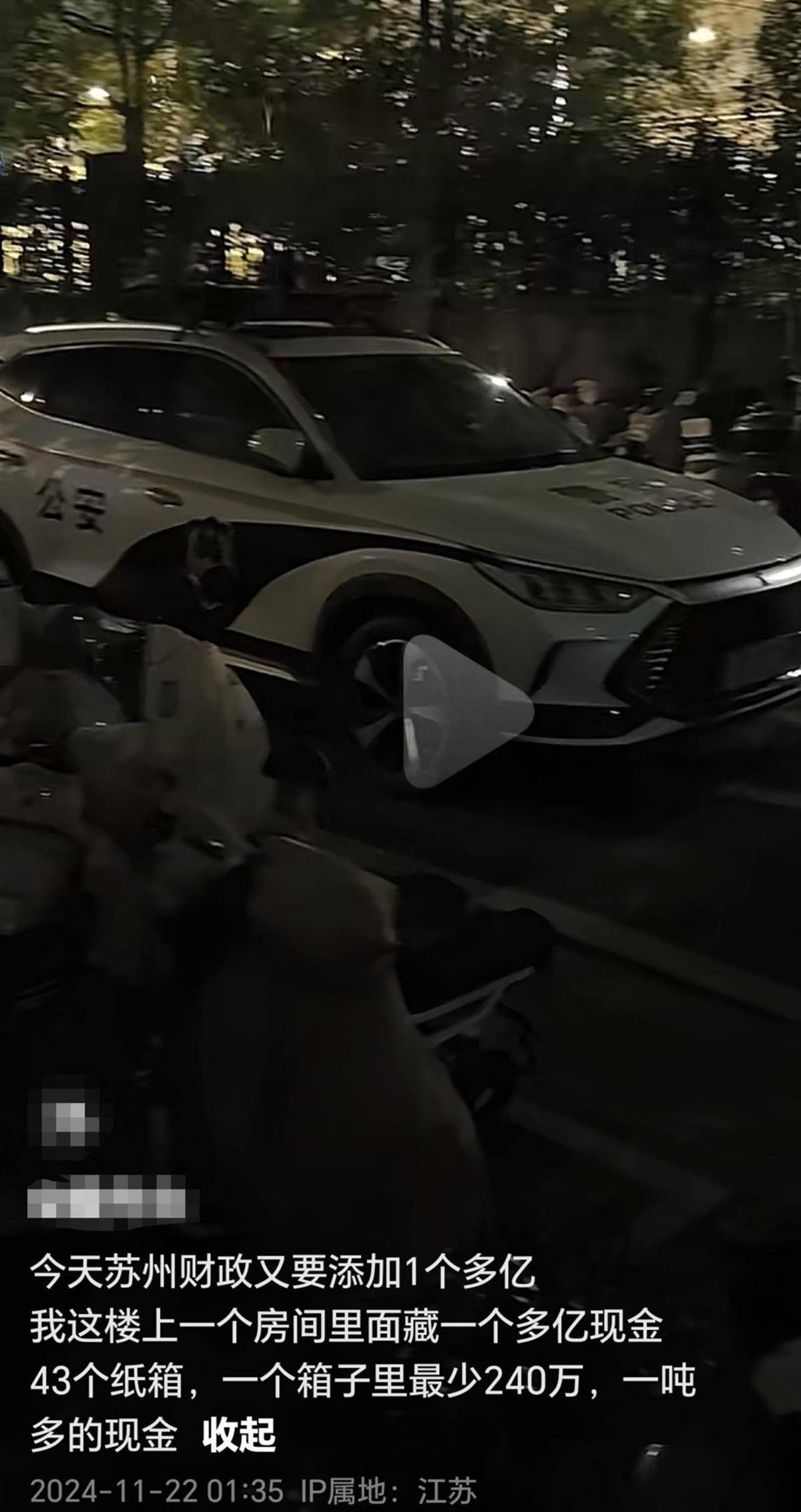 皇冠信用网正网_苏州一房间内藏有1亿元现金皇冠信用网正网?官方回应:谣言