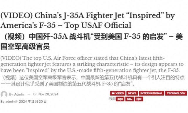 皇冠信用网APP下载_外观雷同即是抄袭皇冠信用网APP下载!美空军参谋长空口白话:歼35灵感来自F35?