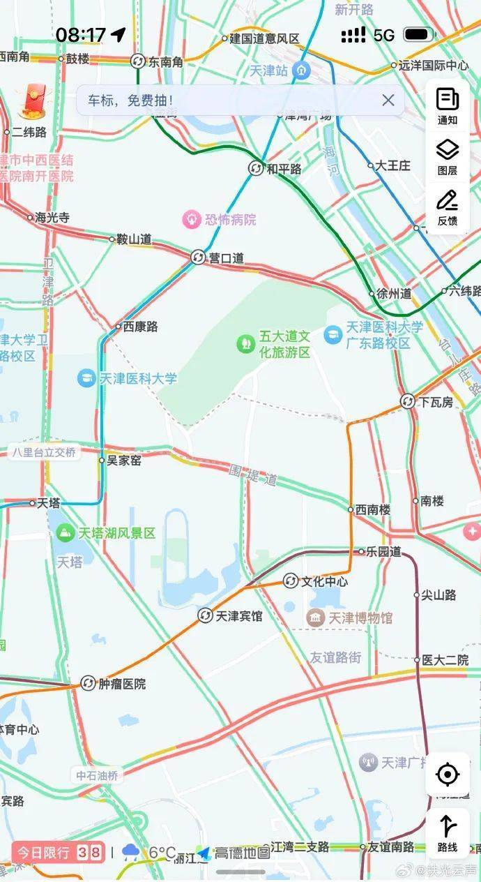 皇冠信用盘代理如何注册_今天太堵了!天津四大预警齐发!雨雪来袭皇冠信用盘代理如何注册,9级大风!