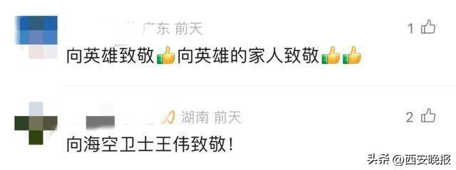 皇冠信用网开户_烈士王伟的孩子从北大硕士毕业后皇冠信用网开户,成为海军军官