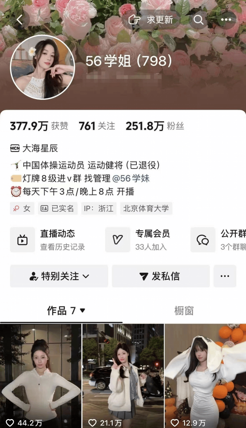 皇冠信用最新地址_前体操冠军吴柳芳被批“擦边”续:体育总局体操中心称已关注