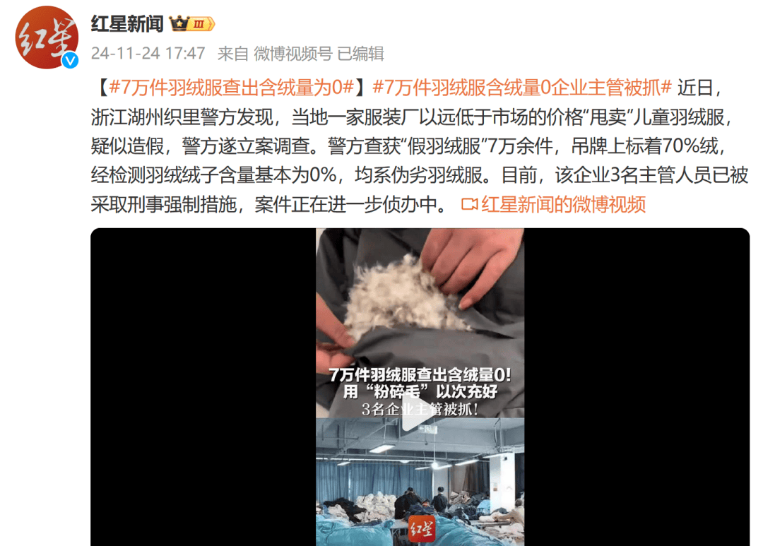 皇冠代理平台_吊牌全造假!大量进入酒店、民宿!厂家自曝:成本不到40元皇冠代理平台,俩月售出6万件