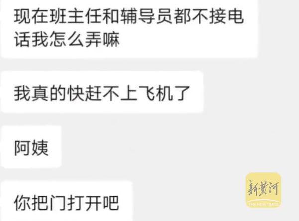 皇冠信用网如何注册_校方通报“学生因白事请假被拦”:涉事宿管员已被调离皇冠信用网如何注册,网传部分信息与事实不符