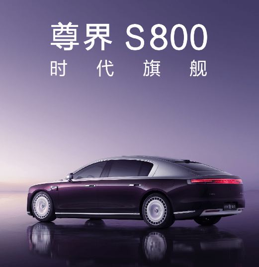 皇冠足球管理平台出租_余承东:发布会刚结束有人给我转了6万元皇冠足球管理平台出租,要订3台尊界S800