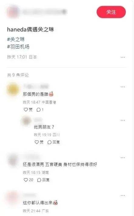 皇冠足球平台代理_62岁关之琳被拍与年轻男子在日本同游皇冠足球平台代理,网友感叹:岁月从不败美人