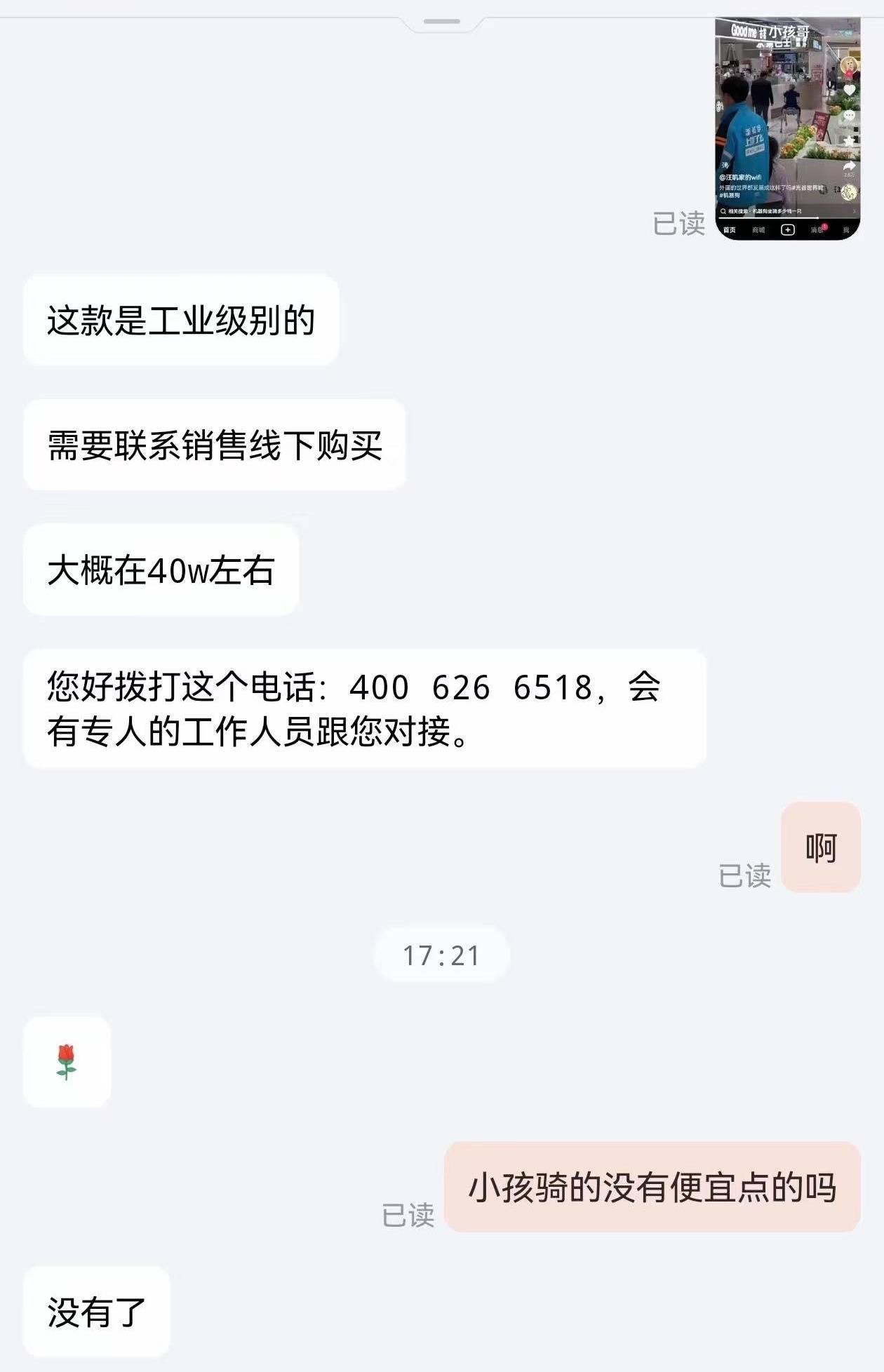 买球的正规网站_武汉“小孩哥”在商场骑机器狗买球的正规网站,售价40万元,商家:这款是工业级标准,承重力强