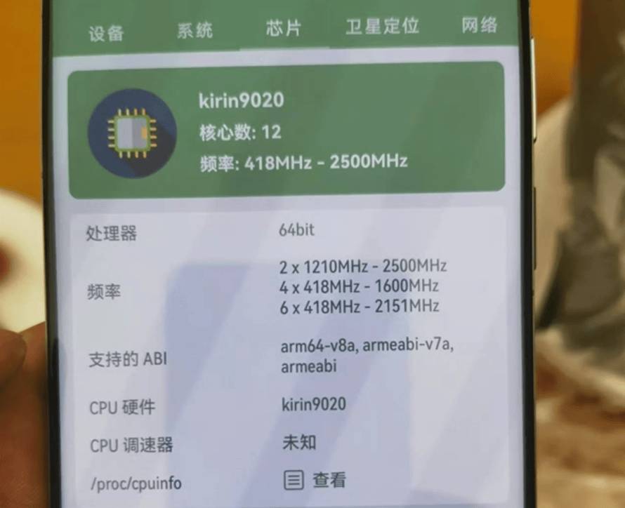 皇冠信用網占成代理_华为Mate70自研鸿蒙皇冠信用網占成代理,首发麒麟9020?余承东说对的起那四个字