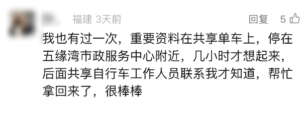 皇冠信用网需要押金吗_“不可思议!”行李箱遗落厦门出租车10天皇冠信用网需要押金吗,一条留言,5小时找回!