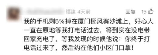 皇冠信用网需要押金吗_“不可思议!”行李箱遗落厦门出租车10天皇冠信用网需要押金吗,一条留言,5小时找回!