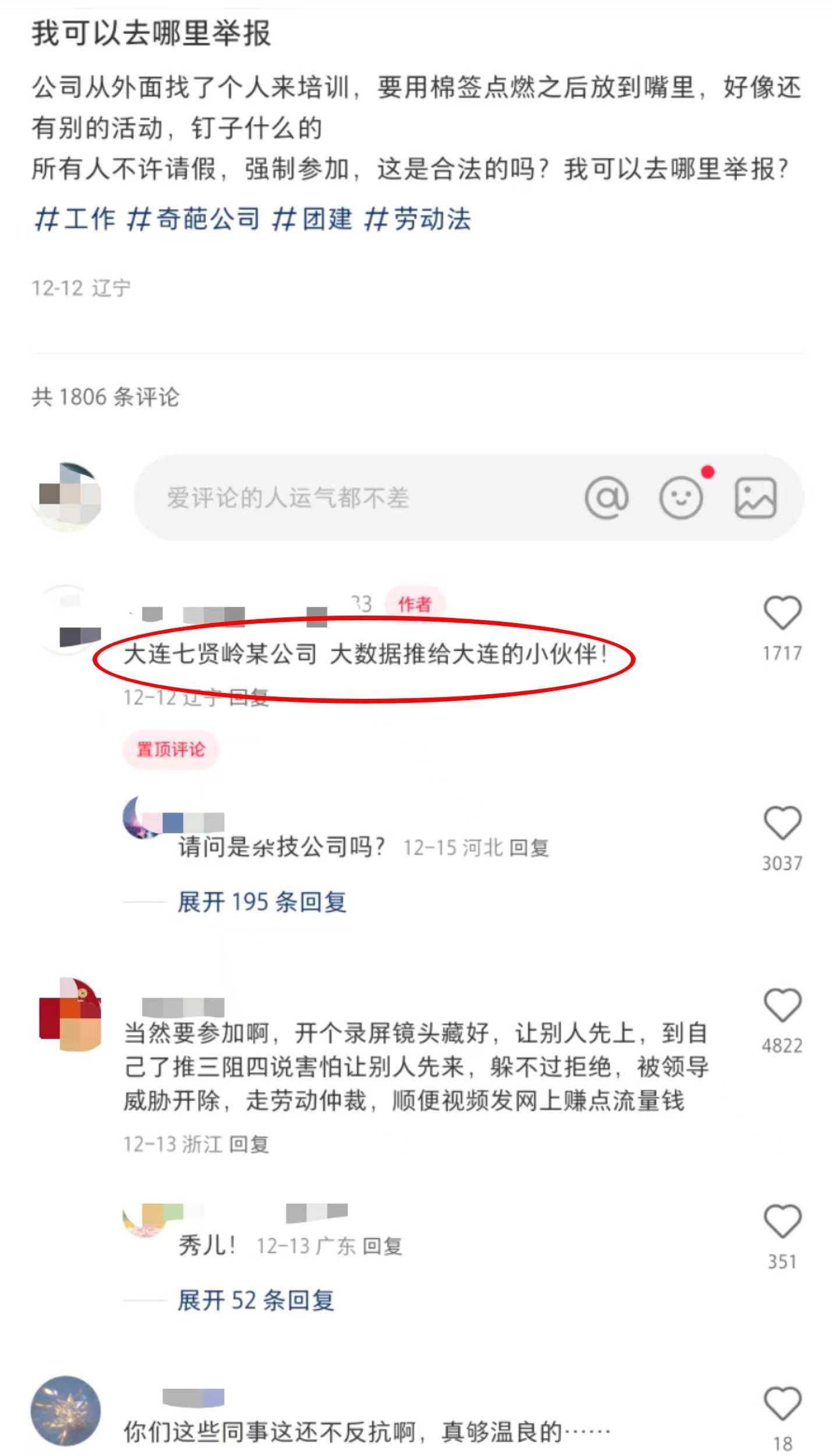 hga050 agent registration
_大连一公司团建活动要求员工吞火?员工讲述:要不是工作不好找hga050 agent registration
,我当天就离职