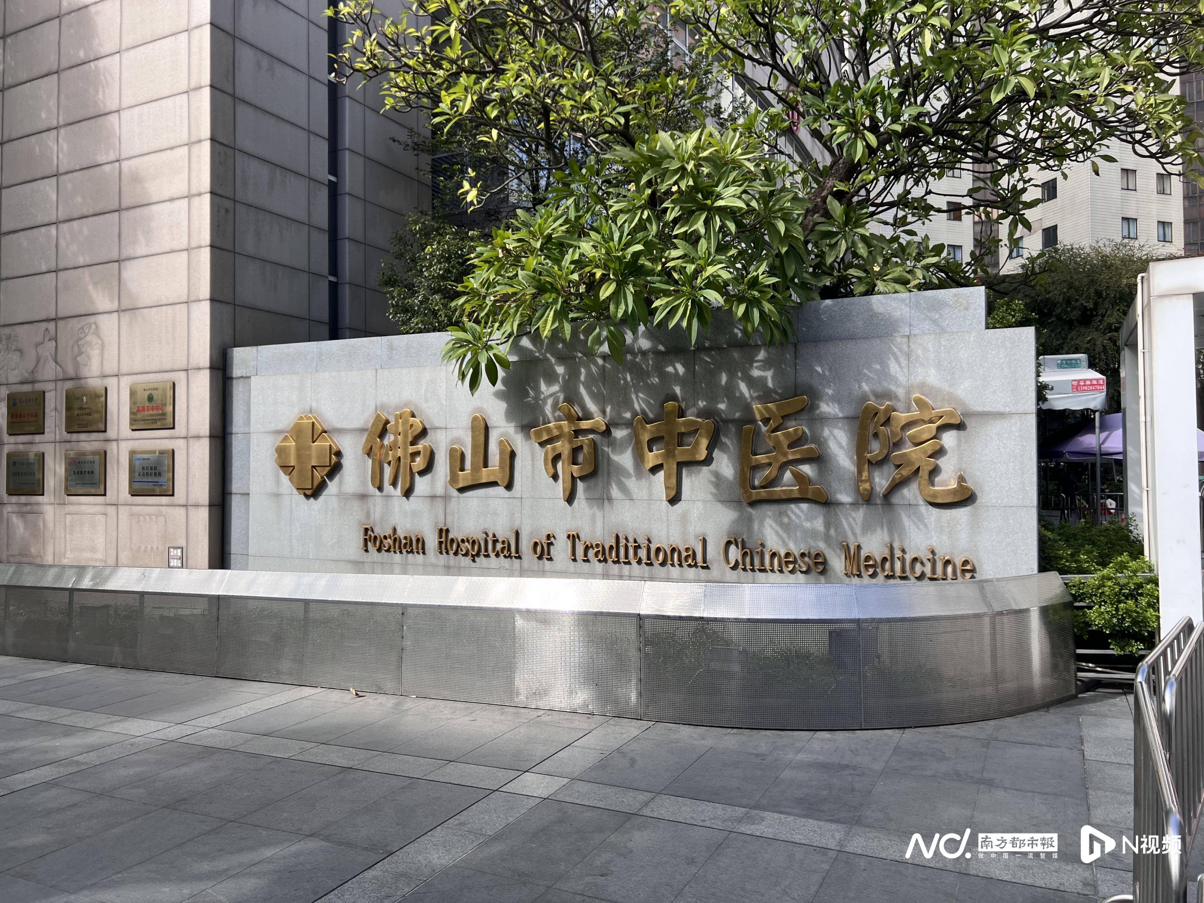 How to Activate Crown Credit Network Membership_267.6万How to Activate Crown Credit Network Membership!佛山市大型三甲医院违法使用医保基金被罚