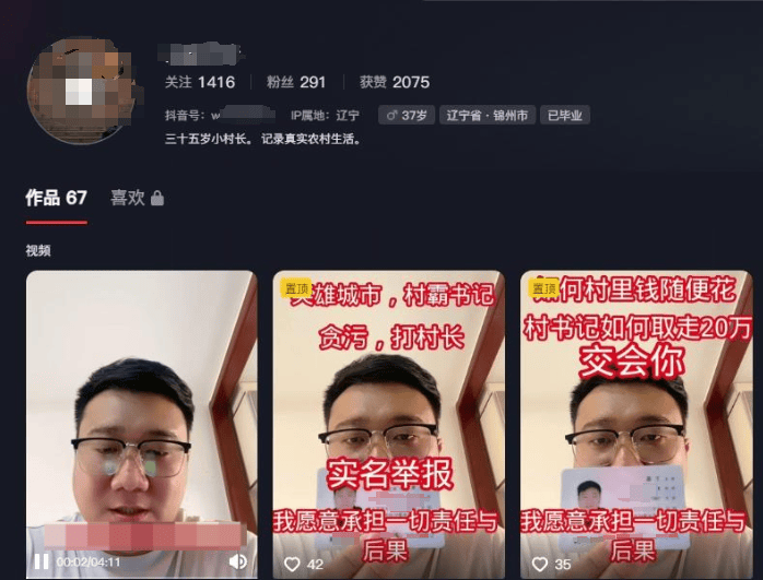 Crown Credit Network Account Opening_辽宁锦州一前村支书回应被村主任举报:系造谣诽谤Crown Credit Network Account Opening,已报警 当地纪检部门介入调查