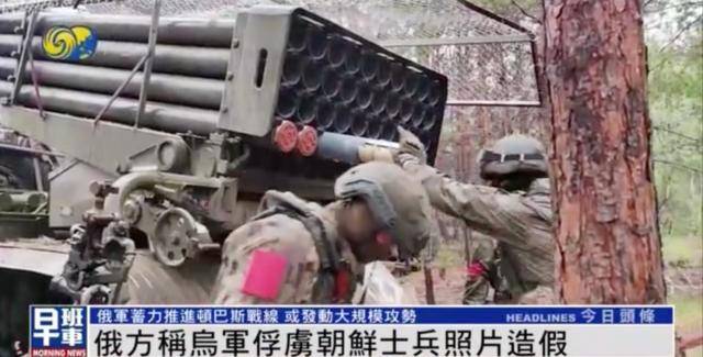 Introduce a Credit Plate Website_一名朝鲜士兵被乌军俘虏?俄军官:照片造假Introduce a Credit Plate Website,只俘虏一人违背常识