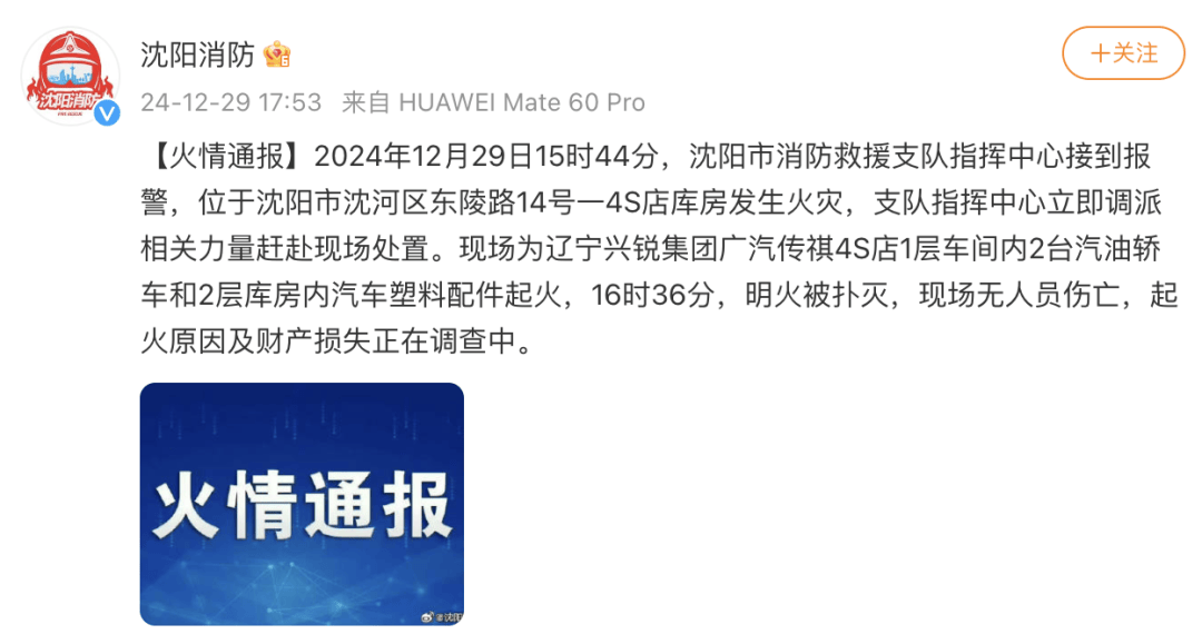 How to register Crown Credit Network_辽宁沈阳一4S店发生火灾How to register Crown Credit Network,现场火光冲天,滚滚浓烟!官方通报