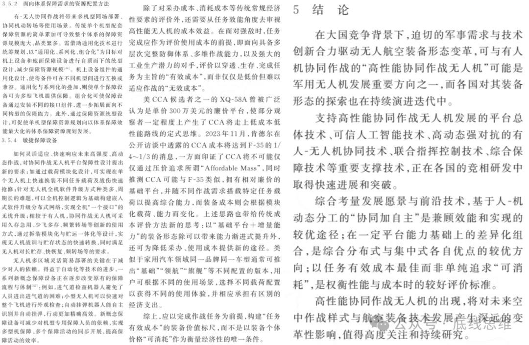 How to open a credit plate_中国新机井喷How to open a credit plate,"美国正获得全面后发优势"