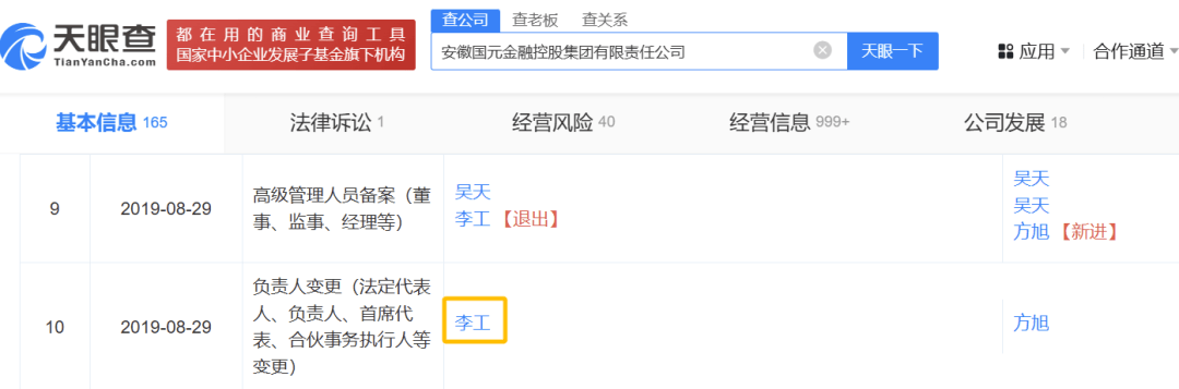 Crown Credit Network Application_突然Crown Credit Network Application,李工被查!