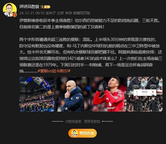 Crown Credit Network Login 3_詹俊:两个字形容曼联是混乱Crown Credit Network Login 3,阿莫林还要坚持踢三中卫体系吗?