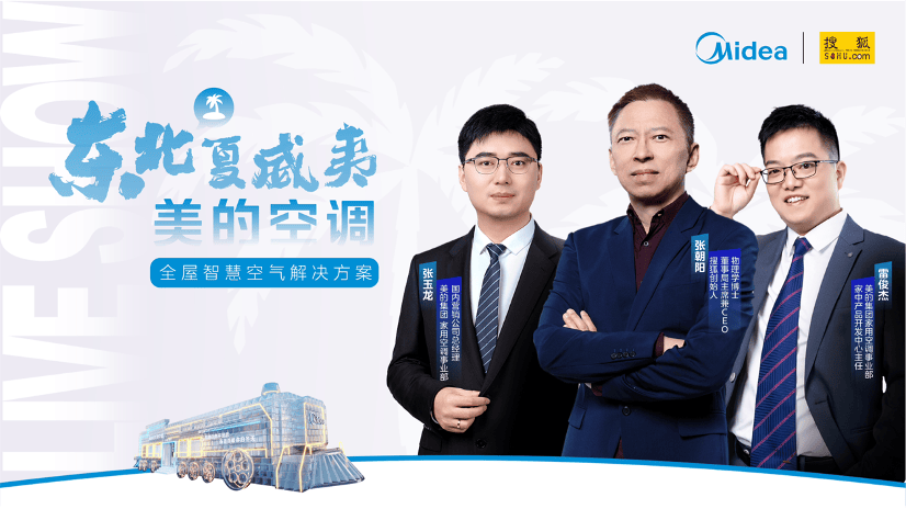 Crown Welcome Registration Account _探秘东北夏威夷Crown Welcome Registration Account ,美的空调全屋智慧空气新体验