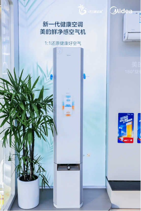 Crown Welcome Registration Account _探秘东北夏威夷Crown Welcome Registration Account ,美的空调全屋智慧空气新体验