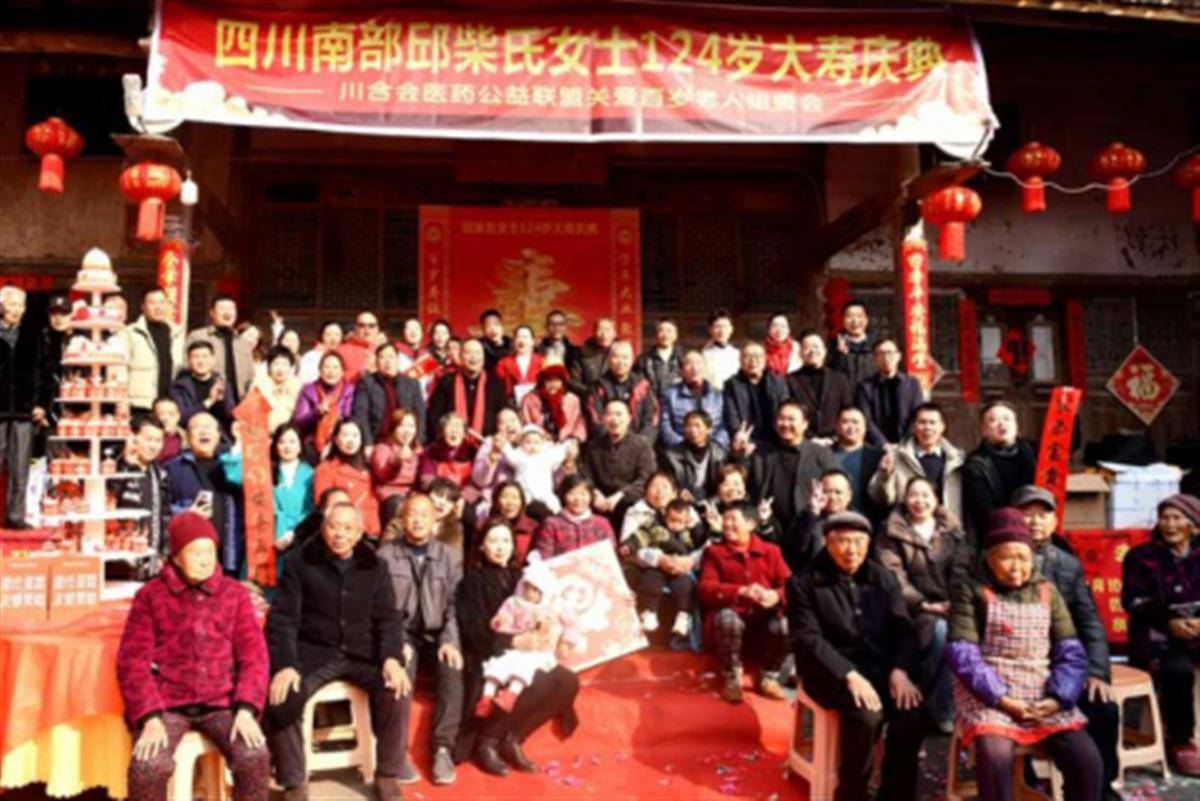 Crown Credit Network Genuine Member_新年第一天四川一老人迎来124岁生日:六世同堂Crown Credit Network Genuine Member,最爱吃猪油拌饭