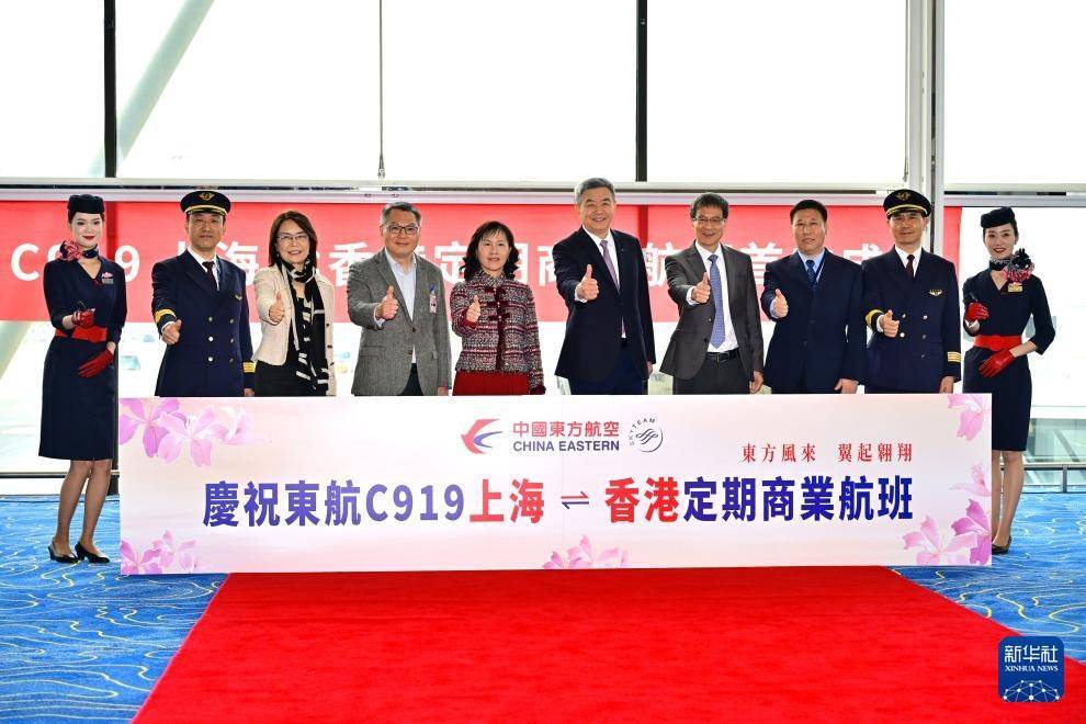 Crown Credit Network_首航成功Crown Credit Network!国产大飞机C919正式执飞沪港定期商业航班