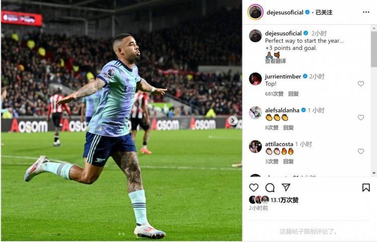 European Cup Platform_当选全场最佳European Cup Platform!热苏斯社媒庆祝胜利:以完美的方式开始这一年