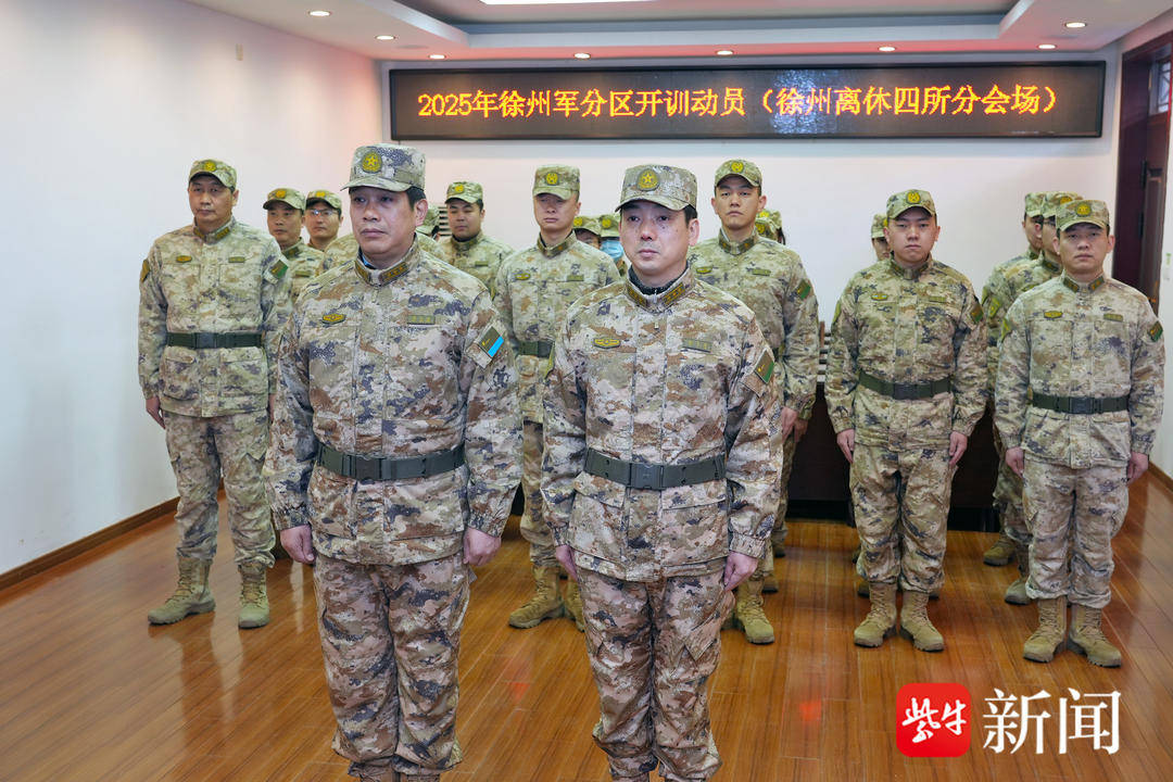 How to register Crown Credit Agent _江苏省军区徐州第四离职干部休养所:闻令而动How to register Crown Credit Agent ,打响新年度开训“第一枪”