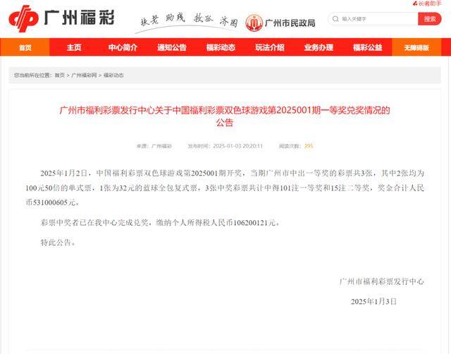 How to apply for Crown agent _广州福彩5亿巨奖中奖者完成兑奖How to apply for Crown agent ,纳税过亿