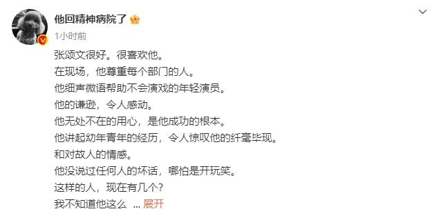 Crown credit website _导演高群书发长文力挺张颂文:他是一个好人Crown credit website ,好演员