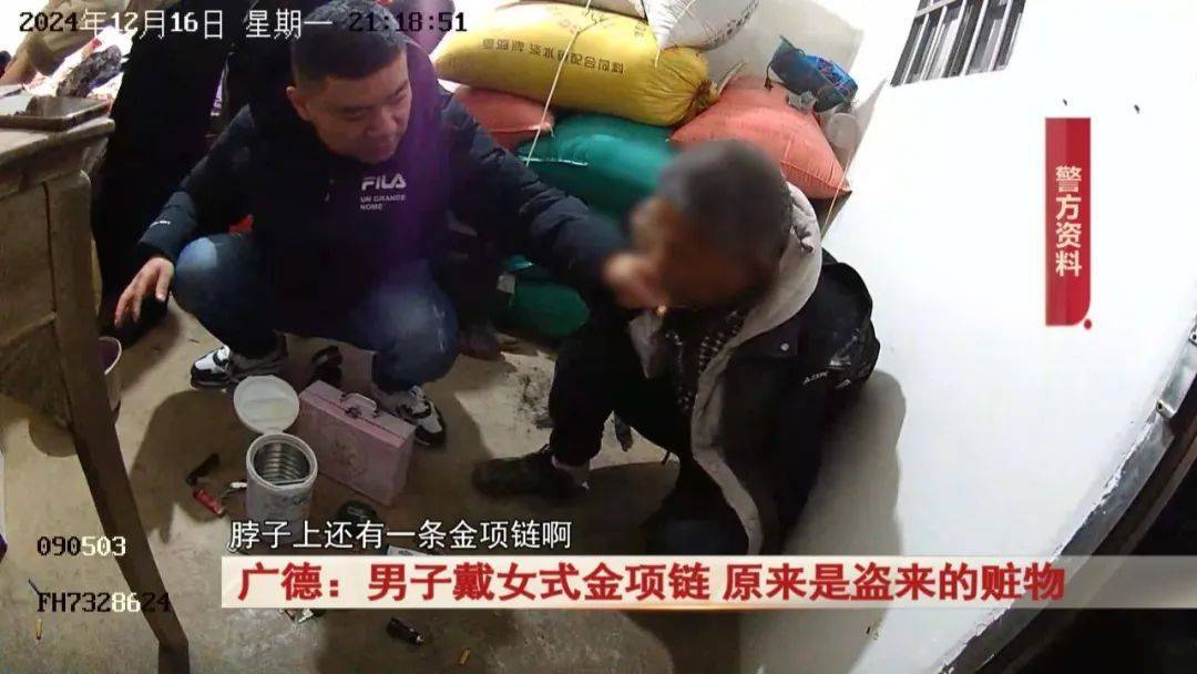 Crown Credit Network registration website_广德:男子戴女式金项链Crown Credit Network registration website,警方发现不对劲...