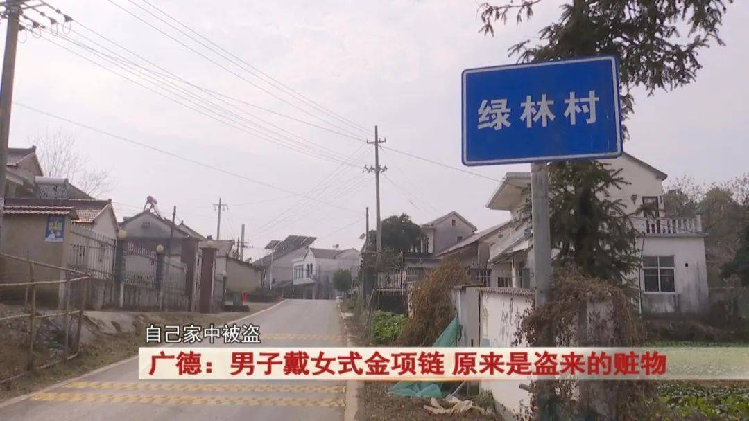Crown Credit Network registration website_广德:男子戴女式金项链Crown Credit Network registration website,警方发现不对劲...