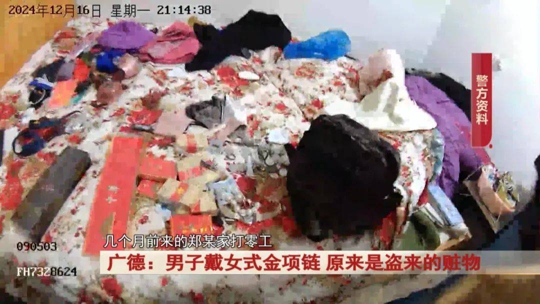 Crown Credit Network registration website_广德:男子戴女式金项链Crown Credit Network registration website,警方发现不对劲...