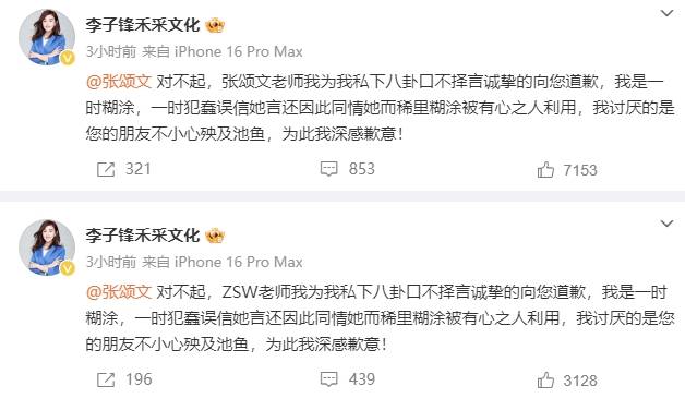 How to open an account on the Crown Credit Network
_李子锋深夜发文向张颂文道歉:How to open an account on the Crown Credit Network
我是一时糊涂被有心之人利用