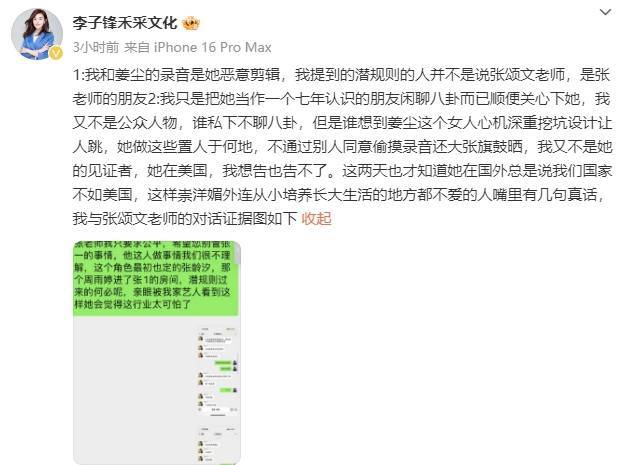 How to open an account on the Crown Credit Network
_李子锋深夜发文向张颂文道歉:How to open an account on the Crown Credit Network
我是一时糊涂被有心之人利用