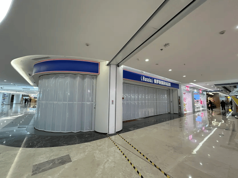 Crown 1, 2, 3 application_上海排查47家“俄罗斯商品馆”：个别店铺被责令停业Crown 1, 2, 3 application，立案调查