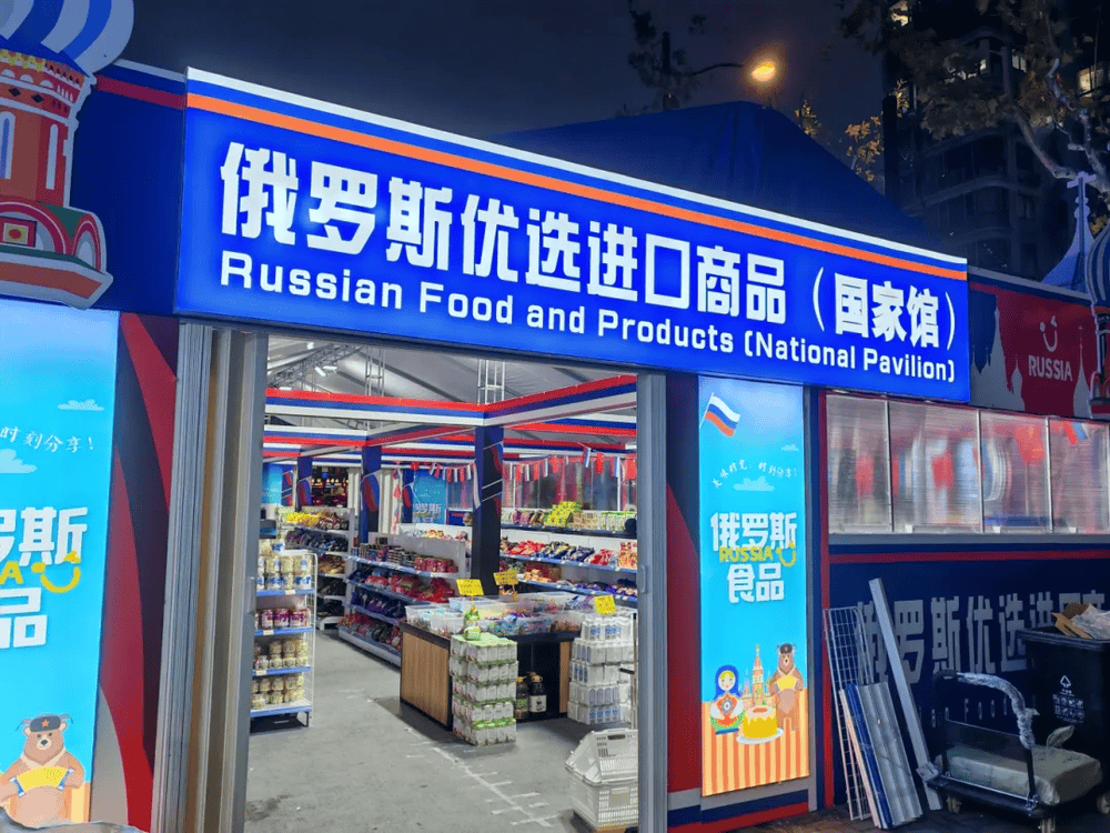 Crown 1, 2, 3 application_上海排查47家“俄罗斯商品馆”：个别店铺被责令停业Crown 1, 2, 3 application，立案调查