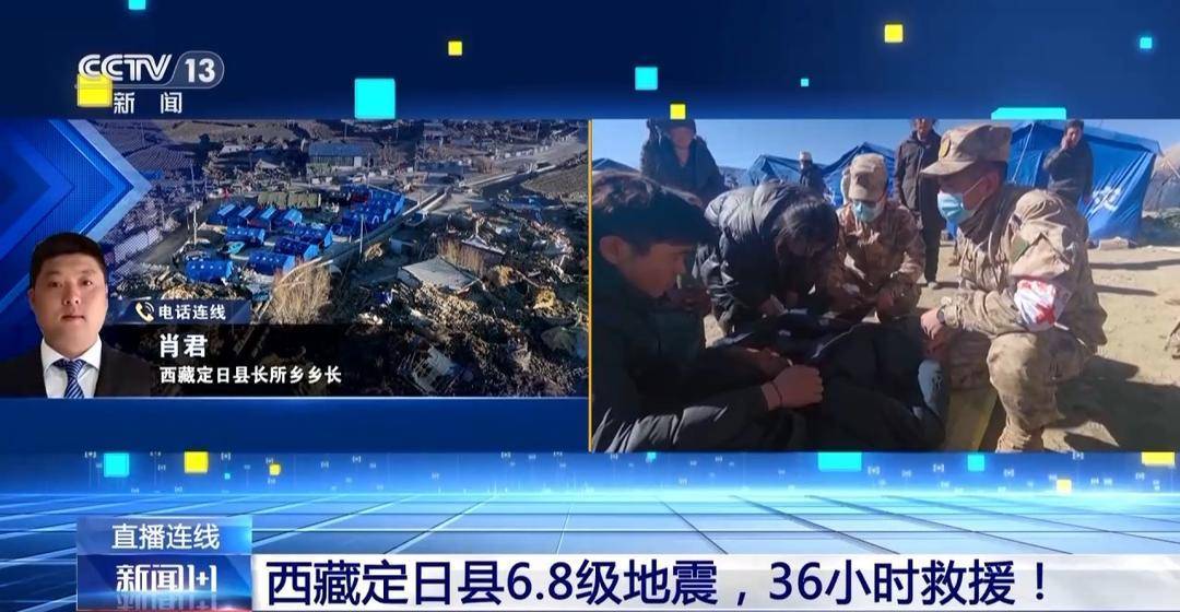 Crown login address
_新闻1+1丨西藏定日县6.8级地震Crown login address
,36小时救援!