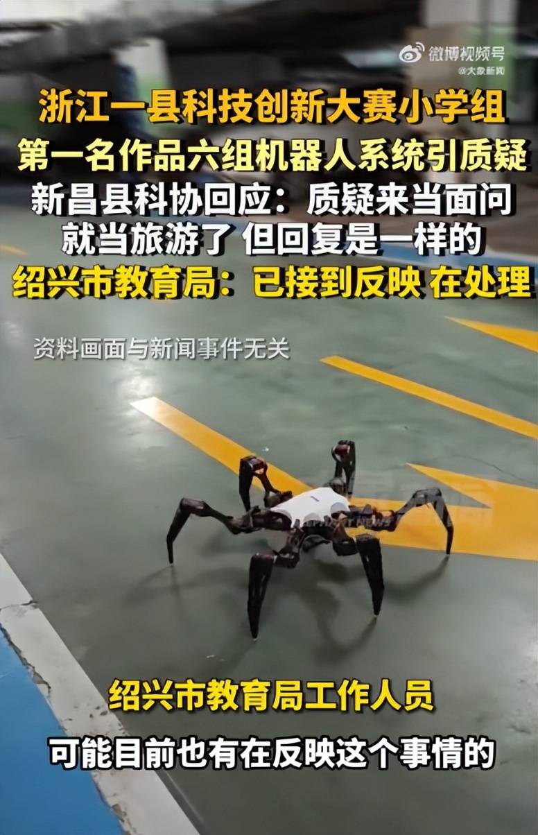 Where to open Crown Credit Network
_浙江一小学生发明六足机器人系统引质疑Where to open Crown Credit Network
,多方回应