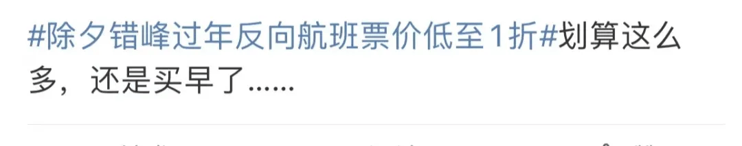 ag hga050皇冠_降价超70%!春节期间价格腰斩ag hga050皇冠,网友“肉痛”:还是买早了