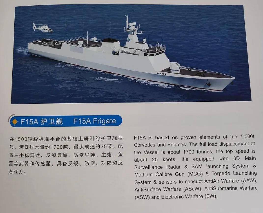 hga050皇冠_一口气就买6艘!中国F15A型护卫舰hga050皇冠,收获阿尔及利亚高度认可!