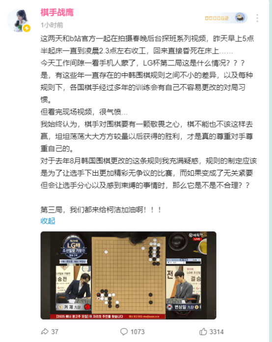 皇冠信用网怎么代理_多位棋手谈柯洁被判负皇冠信用网怎么代理,主教练称比赛前刚叮嘱过,棋手战鹰:棋不能也不该这样去赢