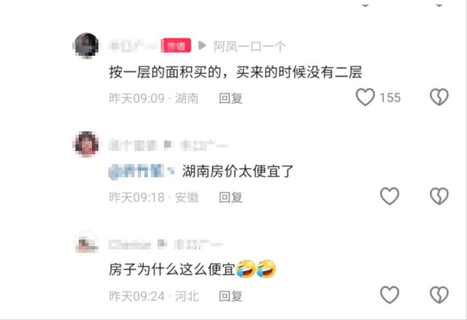 怎么开通皇冠信用网盘口_湖南95后小夫妻76万买260平米复式怎么开通皇冠信用网盘口,引发全网羡慕