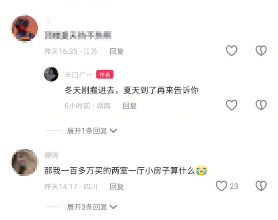 怎么开通皇冠信用网盘口_湖南95后小夫妻76万买260平米复式怎么开通皇冠信用网盘口,引发全网羡慕