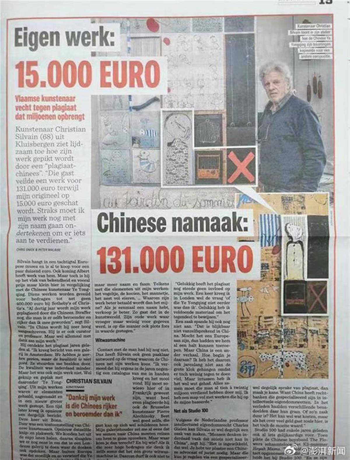 皇冠信用网如何申请_丑闻剧终:四川美院退休教授叶永青承认抄袭皇冠信用网如何申请,道歉并被判赔500万,此前被曝25年抄袭87幅作品反告对方诽谤