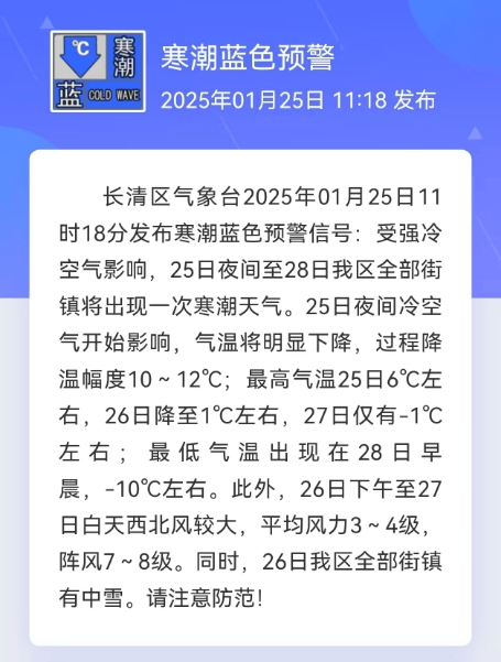 好世界杯时间安排_济南发布预警好世界杯时间安排,历下、市中、槐荫、天桥、历城、高新……请注意防范