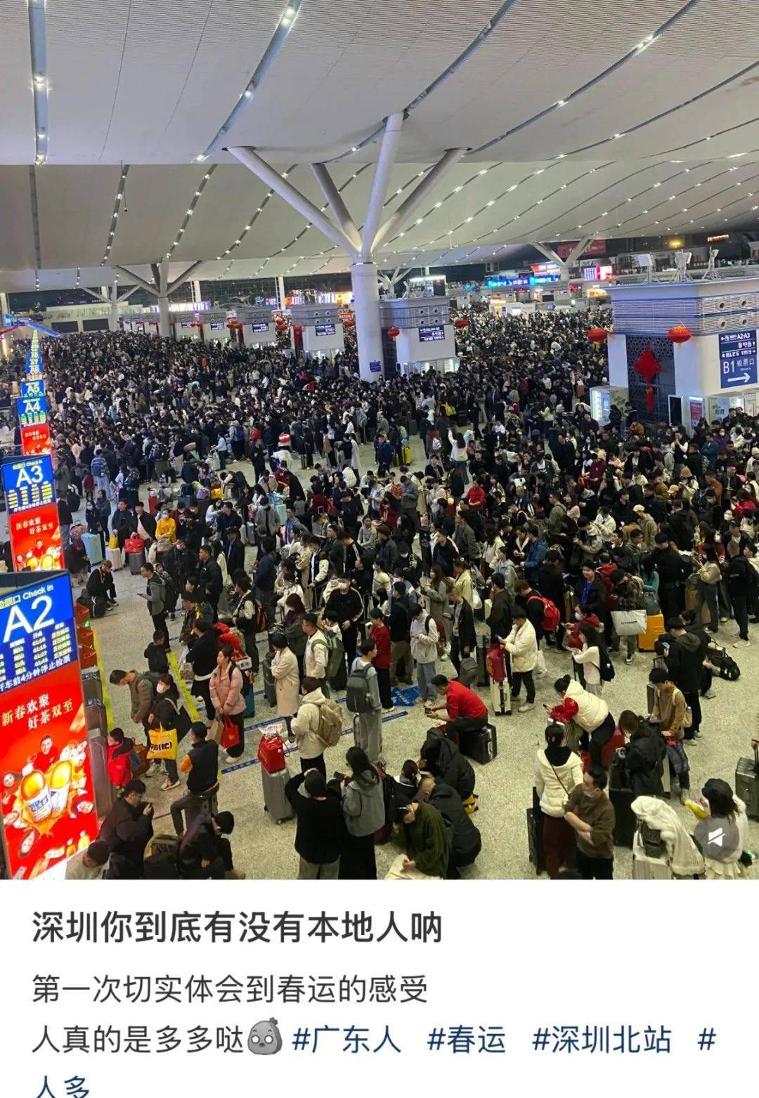 皇冠信用网开户_凌晨被挤爆皇冠信用网开户!深圳高铁站人人人人人!网友:一定要提前到!这些旅客注意