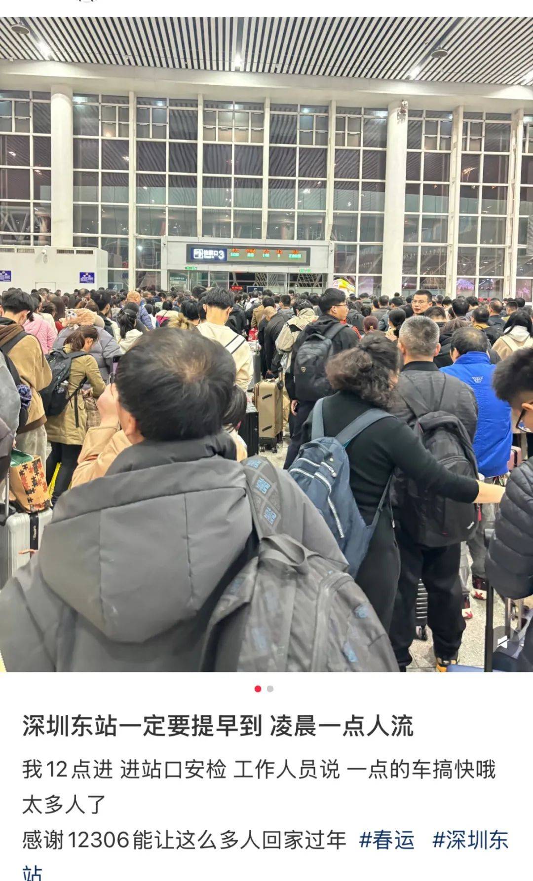 皇冠信用网开户_凌晨被挤爆皇冠信用网开户!深圳高铁站人人人人人!网友:一定要提前到!这些旅客注意