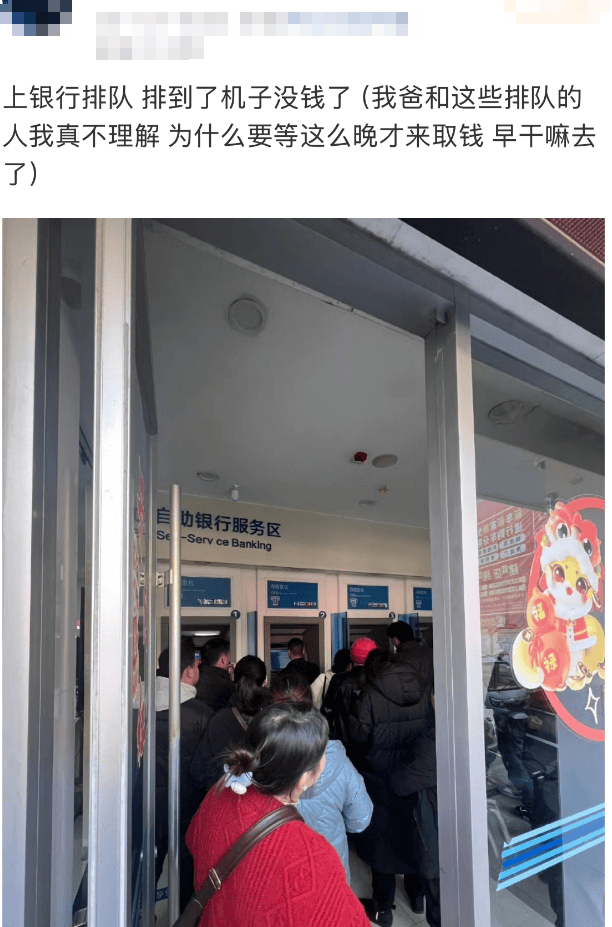 信用盘怎么注册_“都在排队取钱信用盘怎么注册!”今天不少人懵了:ATM机都取光了?紧急提醒