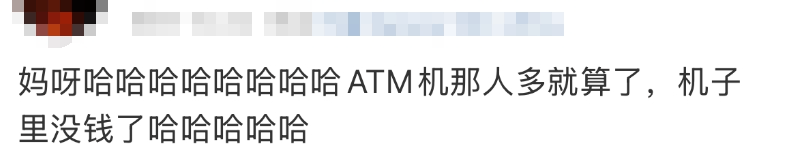 信用盘怎么注册_“都在排队取钱信用盘怎么注册!”今天不少人懵了:ATM机都取光了?紧急提醒